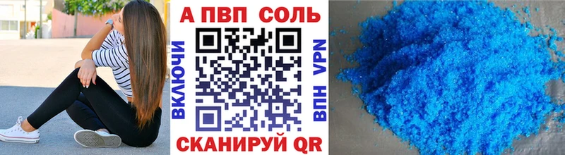 где купить наркотик  Наро-Фоминск  Альфа ПВП кристаллы 
