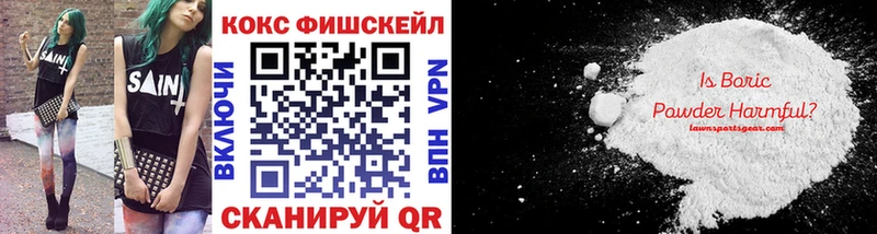 магазин продажи   Наро-Фоминск  КОКАИН VHQ 