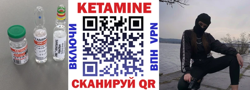 Кетамин VHQ  Наро-Фоминск 
