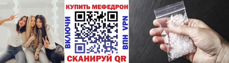Мефедрон VHQ  Наро-Фоминск 