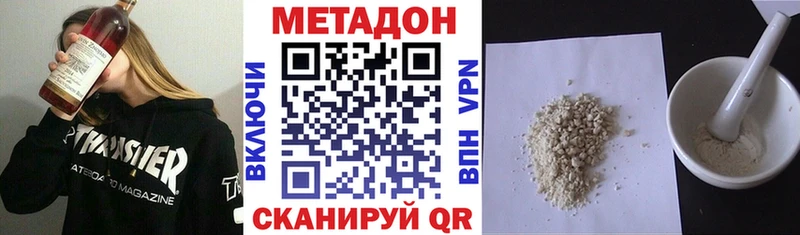 мега ONION Наро-Фоминск Метадон VHQ наркошоп