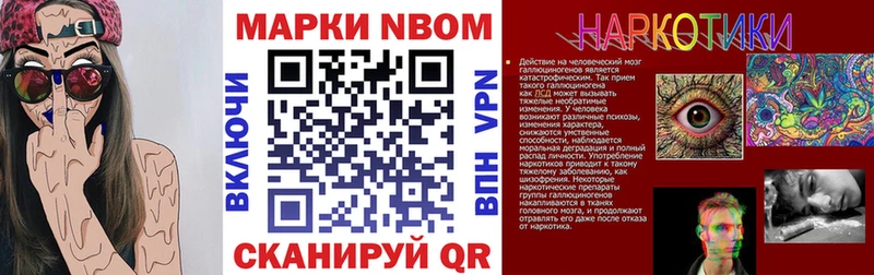Наркотические марки 1500мкг  kraken маркетплейс  Наро-Фоминск  дарнет шоп 
